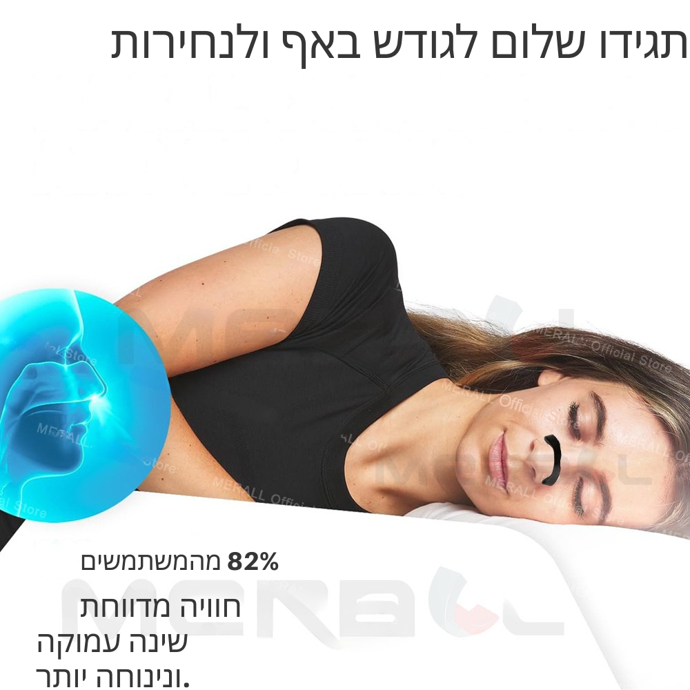 נגד נחירות לוגו מותאם אישית