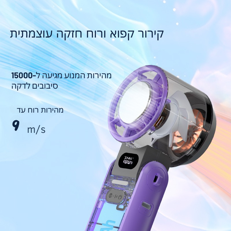 הטורבו המקרר