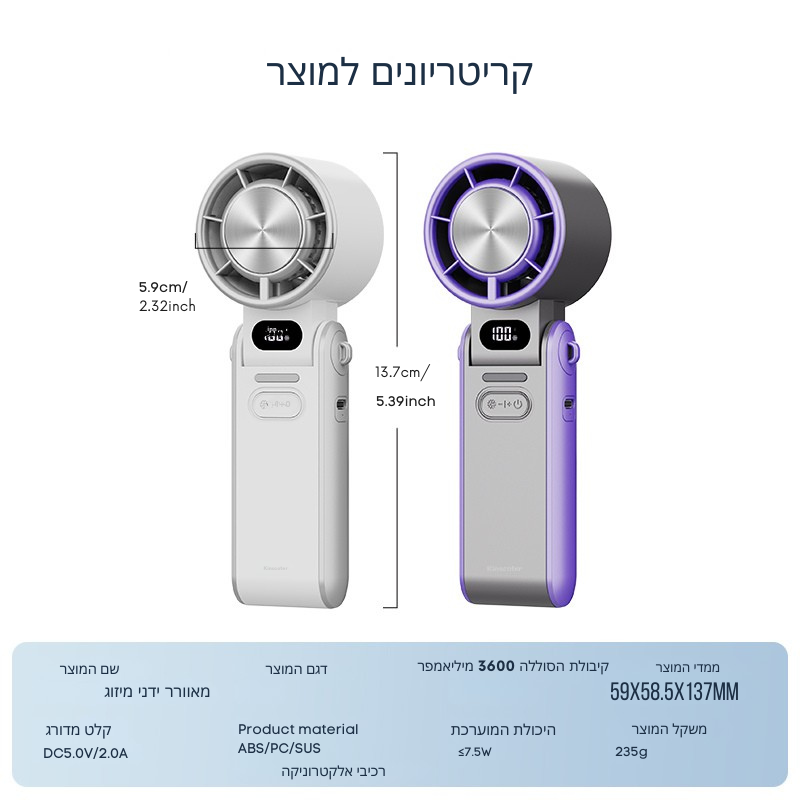 הטורבו המקרר