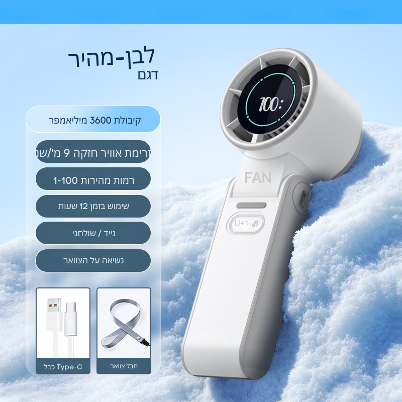 הטורבו המקרר