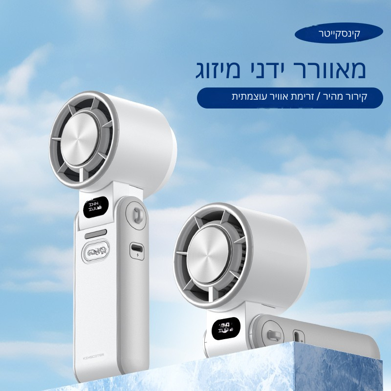 הטורבו המקרר