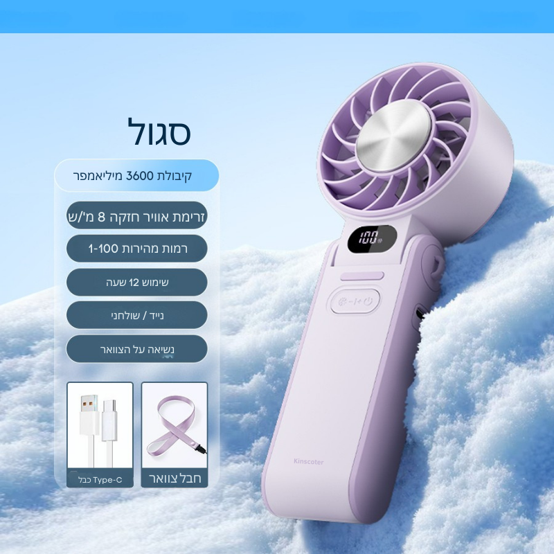 הטורבו המקרר