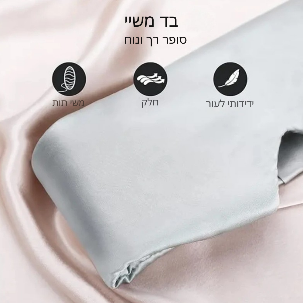 רטיית עיניים משי חיקוי
