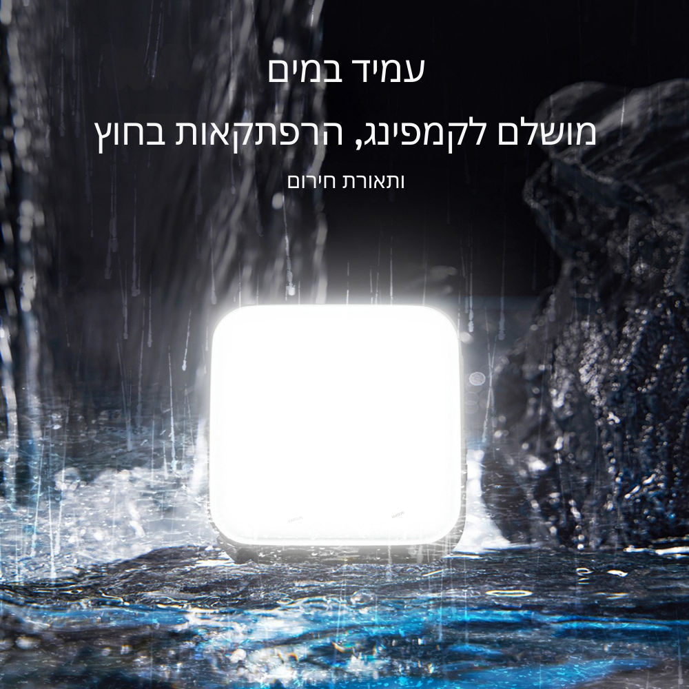 אורות קמפינג עמיד למים נטענת חיצונית