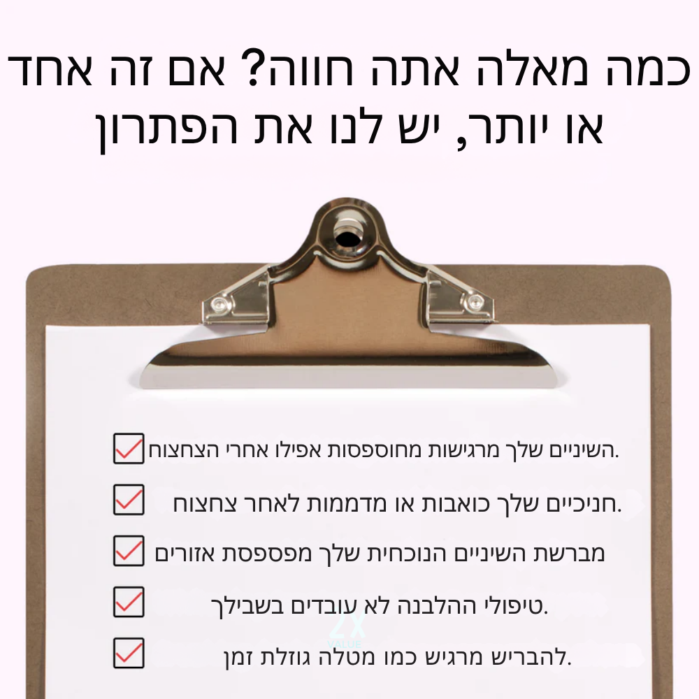 מברשת השיניים האוטומטית