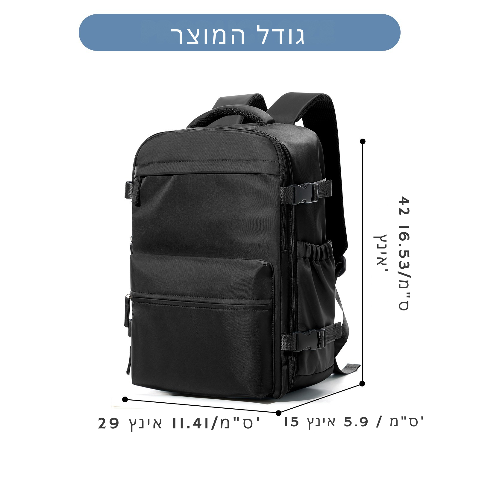 תיק נסיעות הכולל וואקום