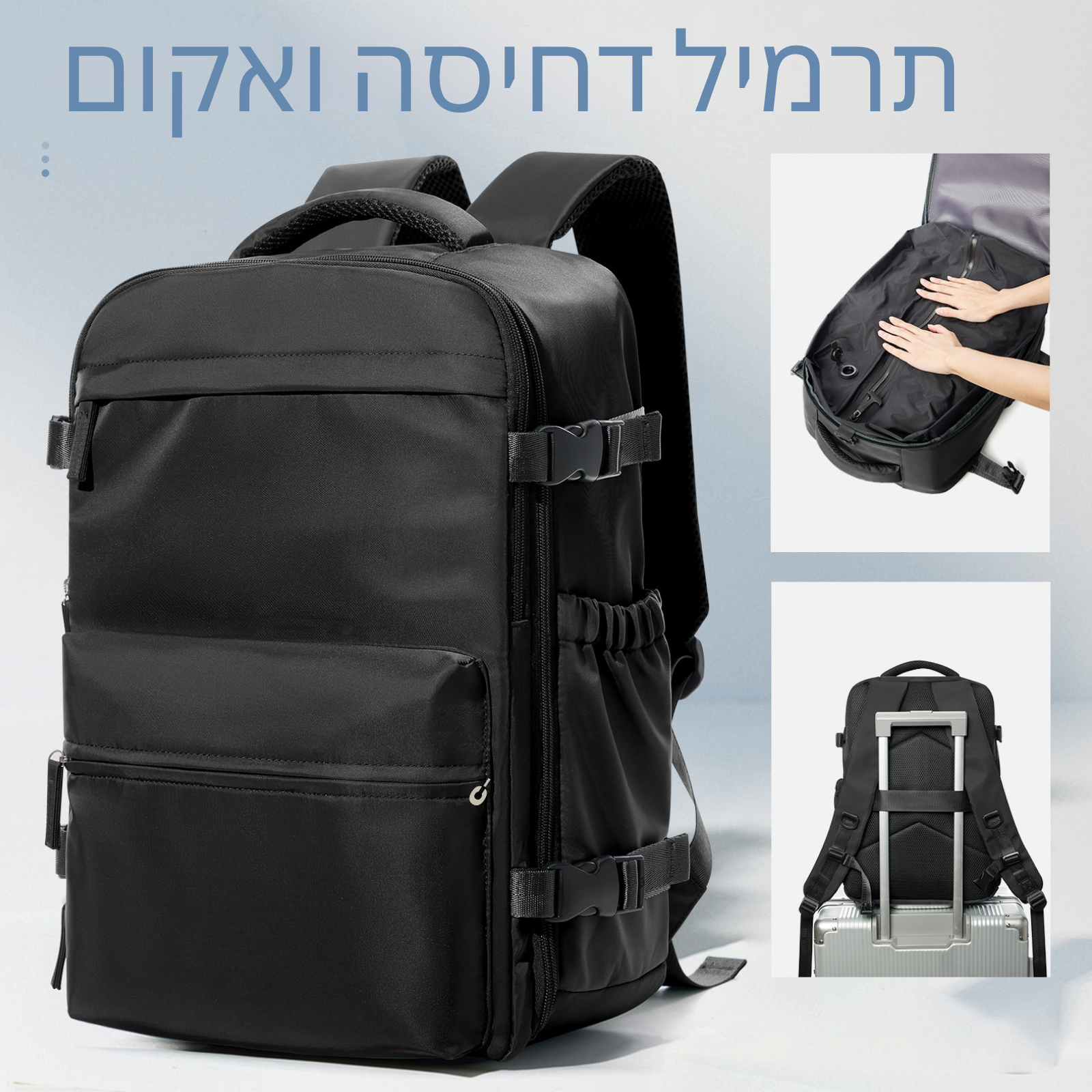 תיק נסיעות הכולל וואקום