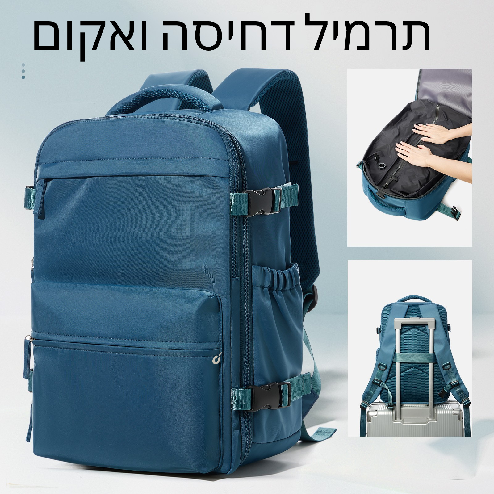 תיק נסיעות הכולל וואקום