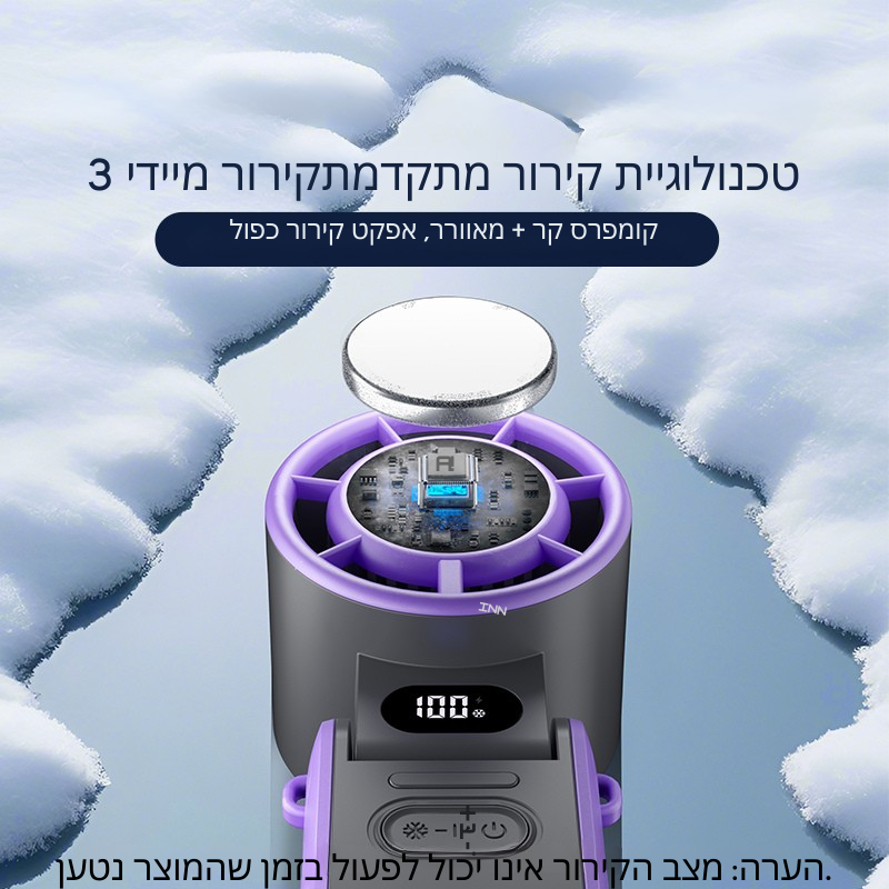 הטורבו המקרר