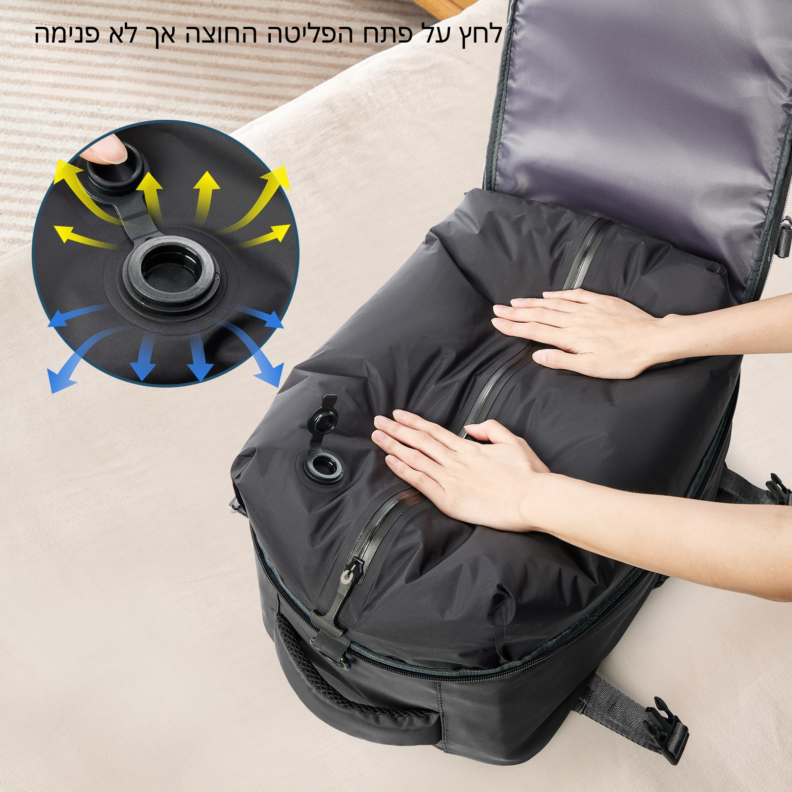 תיק נסיעות הכולל וואקום
